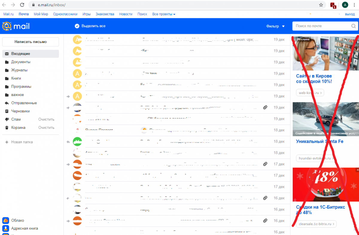 реклама в почте mail.ru