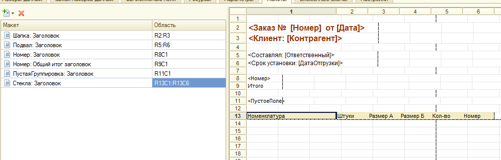 screen_skd2.png